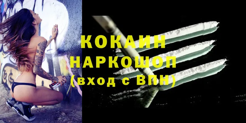 Cocaine Эквадор  Серов 