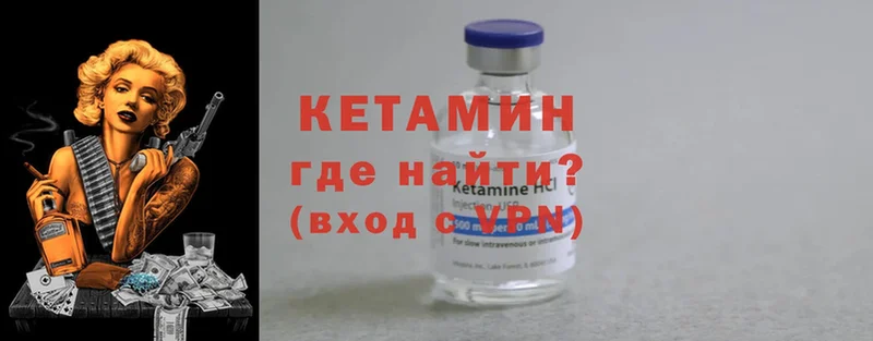 Кетамин ketamine  где можно купить   Серов 